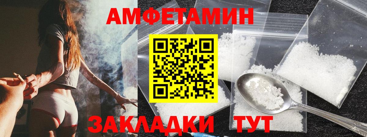 Amphetamine 98% Железногорск