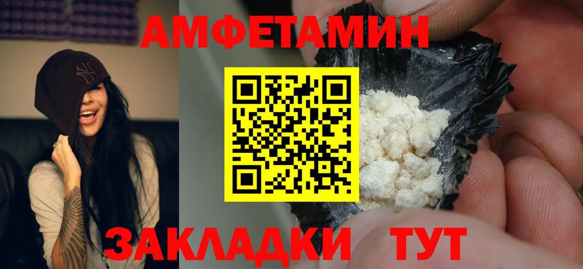 Амфетамин Premium  Вход с VPN  АМФЕТАМИН  Железногорск  Amphetamine 