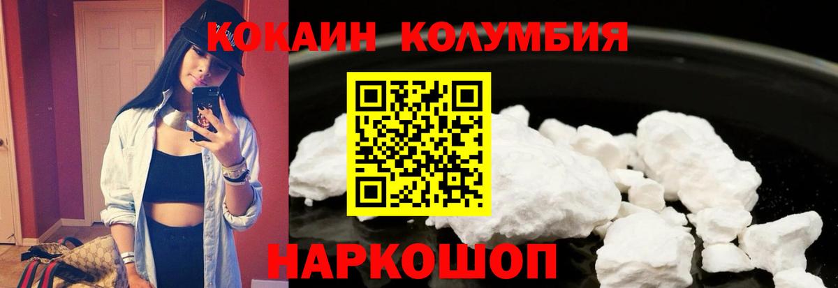 Кокаин 98% Железногорск