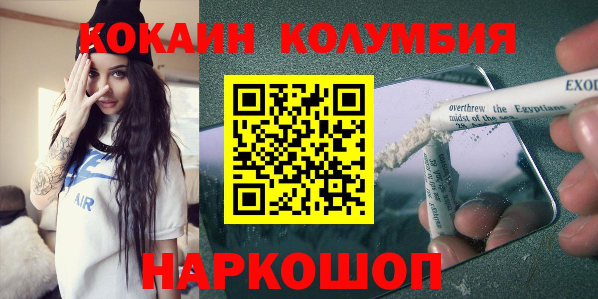 Железногорск  КОКАИН Боливия  Вход с VPN 