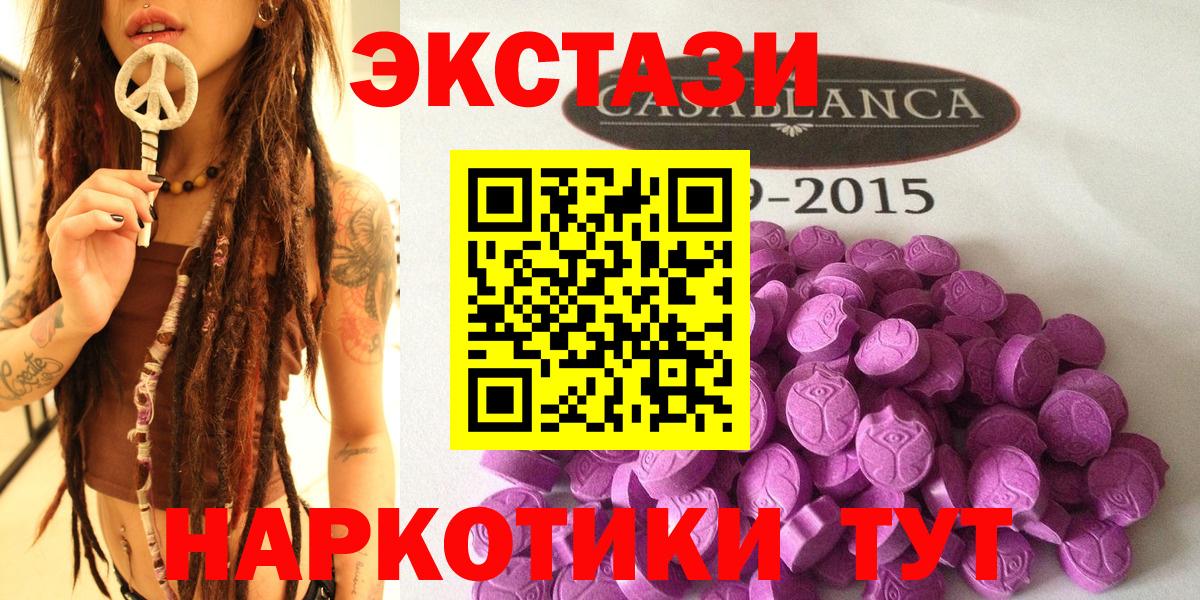 Ecstasy таблы  Вход с VPN  ЭКСТАЗИ XTC  Ecstasy  Железногорск 