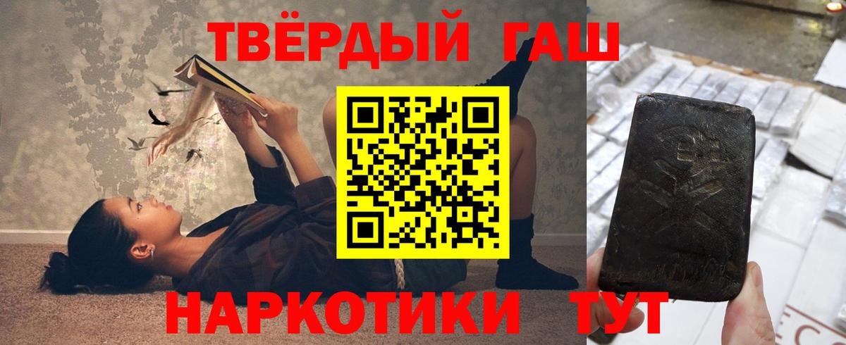 ГАШ  ГАШИШ хэш  Вход с VPN  Железногорск 