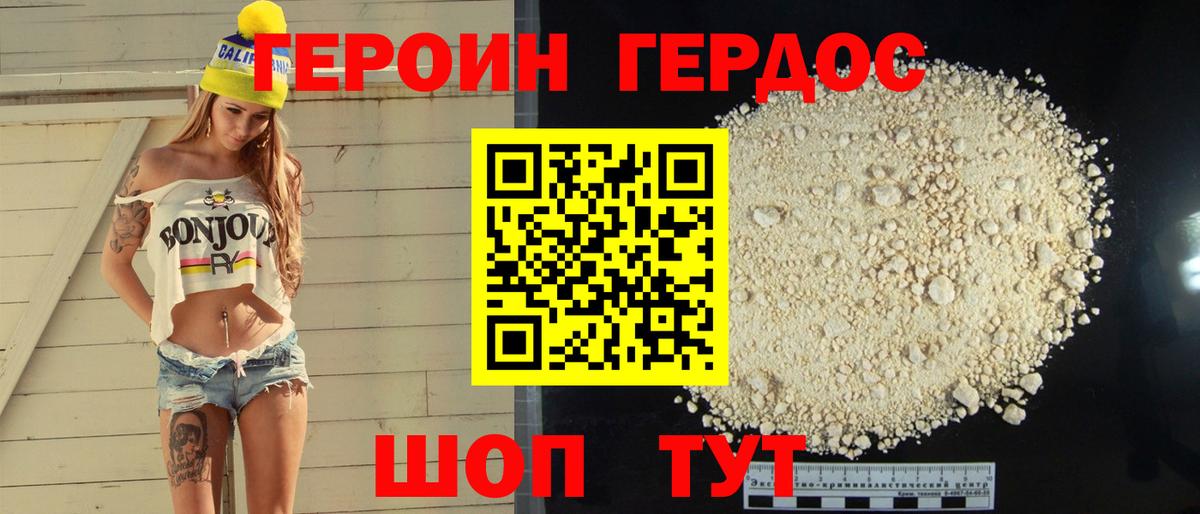 Героин  Героин афганец  Вход с VPN  Железногорск 
