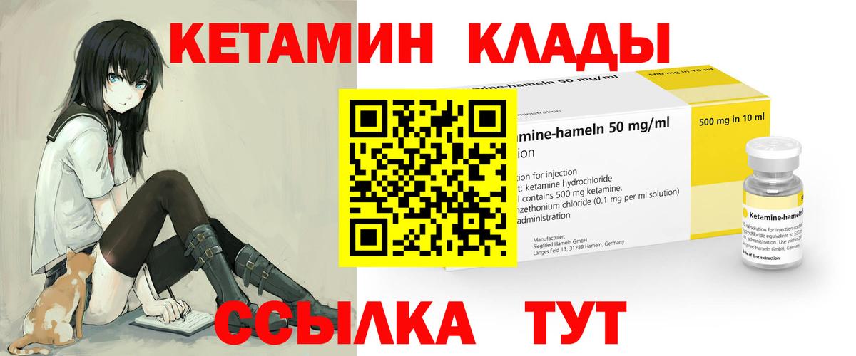 Кетамин ketamine  КЕТАМИН VHQ  Вход с VPN  Железногорск 