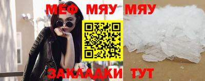 мефедрон Краснодар