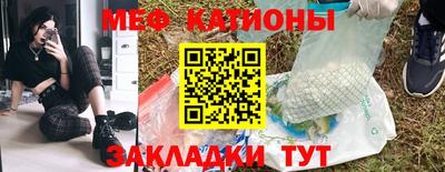 мефедрон Краснодар