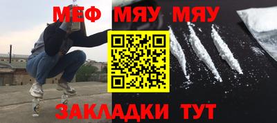 мефедрон Краснодар