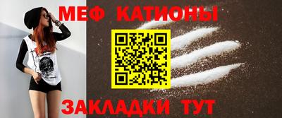 мефедрон Краснодар