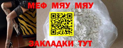 мефедрон Краснодар