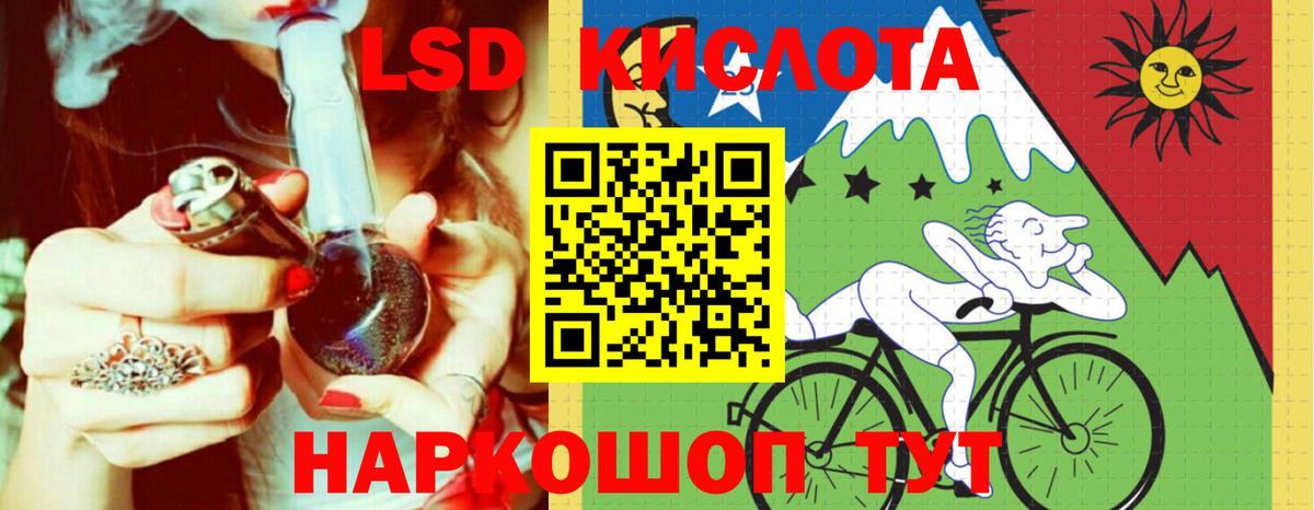 Железногорск  LSD-25 экстази кислота  Вход с VPN  ЛСД экстази  ЛСД экстази ecstasy 