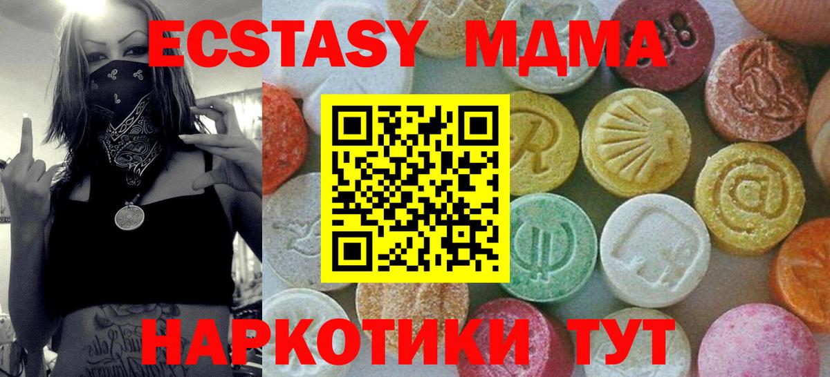 MDMA молли Железногорск