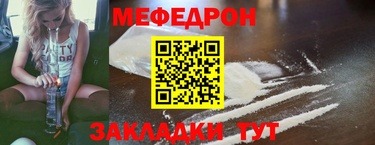 МЕФ Железногорск