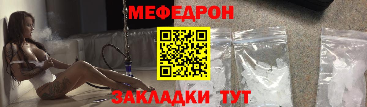 МЯУ-МЯУ 4 MMC  МЕФ  магазин    МЯУ-МЯУ mephedrone  Вход с VPN  Железногорск 