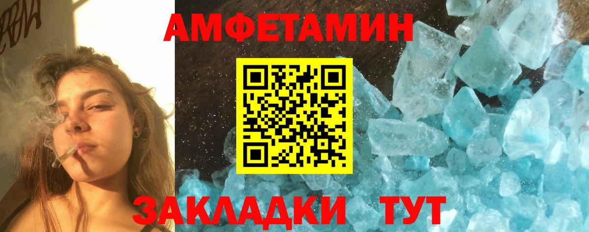 Метамфетамин пудра Железногорск