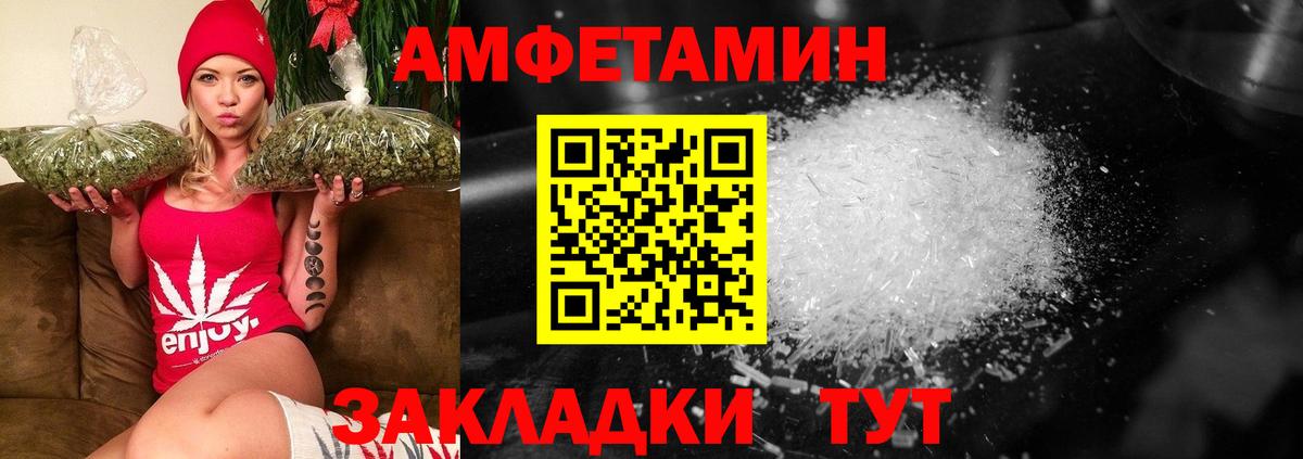 Железногорск  Первитин мет  Вход с VPN 
