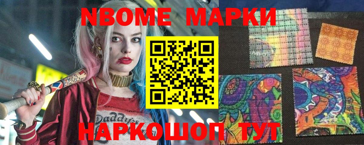 Наркотические марки 1500мкг  Вход с VPN  Наркотические марки 1500мкг  Железногорск 