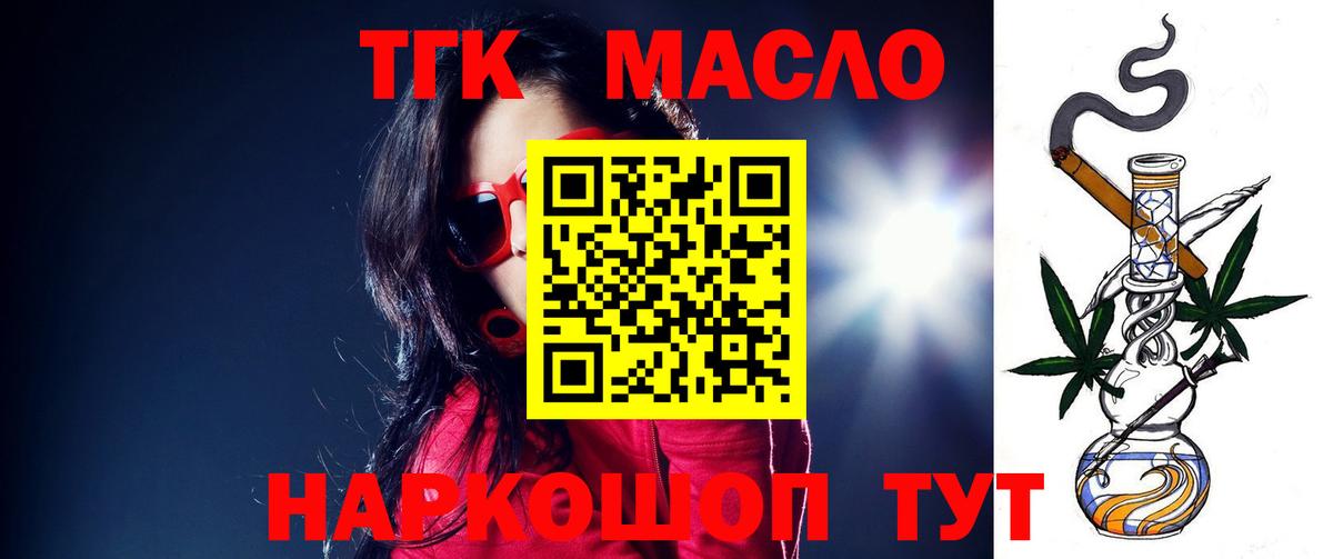 Дистиллят ТГК вейп Железногорск