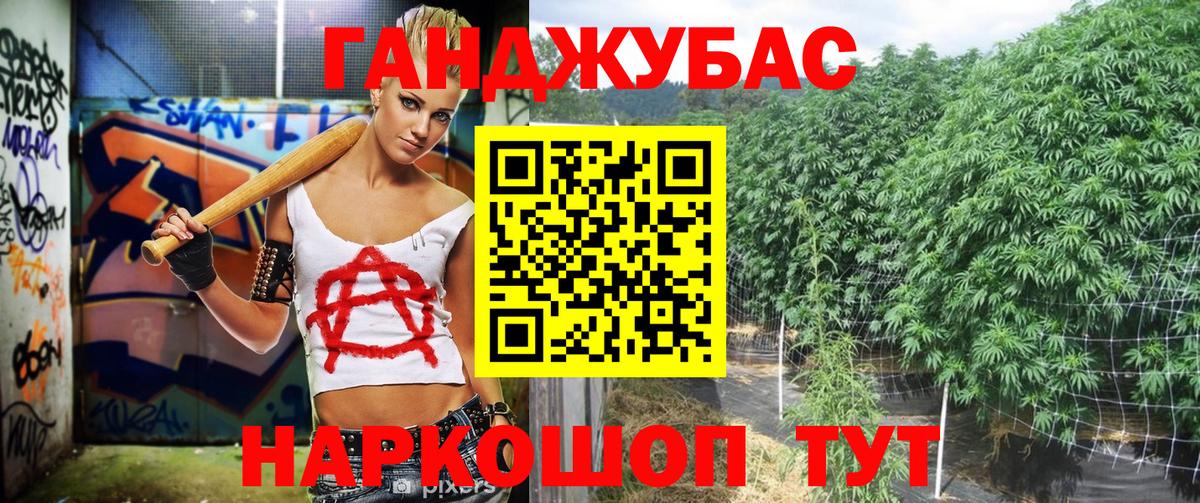 Канабис марихуана  Бошки Шишки AK-47  Вход с VPN  Конопля Ganja  Железногорск 